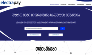 Electrapay.ge thumbnail