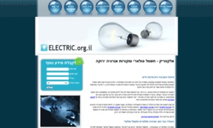 Electric.org.il thumbnail