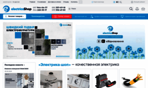 Electrica-shop.com.ua thumbnail