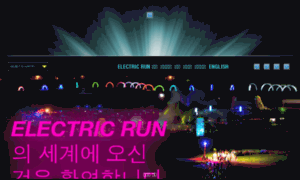 Electricrun.kr thumbnail