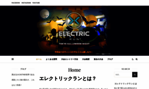 Electricruninfo.jp thumbnail