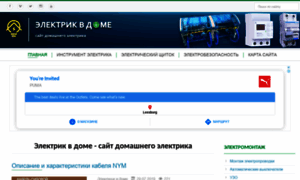 Electricvdome.ru thumbnail