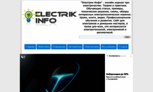 Electrik.info thumbnail