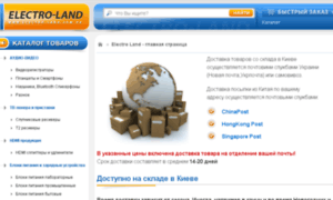 Electro-land.com.ua thumbnail