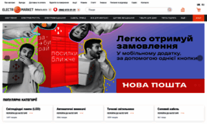 Electro-market.com.ua thumbnail