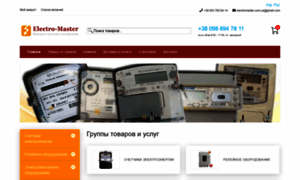 Electro-master.com.ua thumbnail