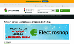 Electro-shop.com.ua thumbnail