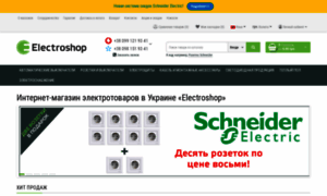 Electro-shop.net.ua thumbnail