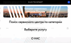 Electro-smart.ru thumbnail