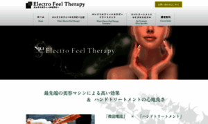 Electrofeel-therapy.jp thumbnail