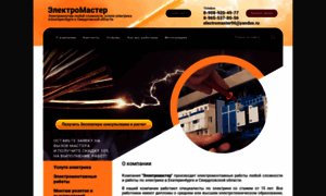 Electromaster96.ru thumbnail