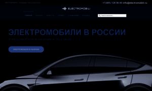 Electromobili.ru thumbnail