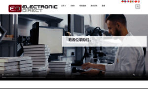 Electronic-direct.com.cn thumbnail