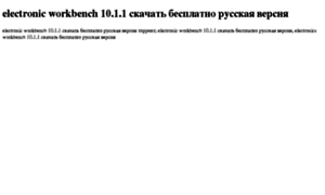 Electronic-workbench-10-1-1-skachat-besplatno-russkaya-versiya.tdsse.com thumbnail