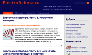 Electrorabota.ru thumbnail