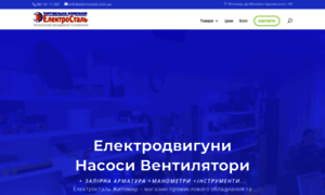 Electrostal.com.ua thumbnail