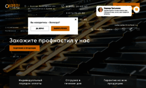 Electrosteel.ru thumbnail