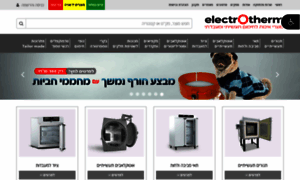Electrotherm.co.il thumbnail