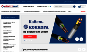 Electrowatt.ru thumbnail