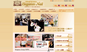 Elegance-nail.net thumbnail