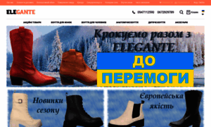 Elegante.com.ua thumbnail