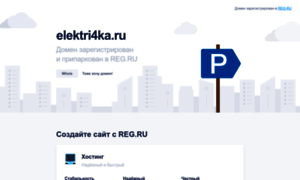 Elektri4ka.ru thumbnail