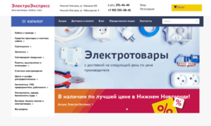 Elektro-expres.ru thumbnail
