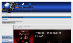 Elektromir.7bb.ru thumbnail