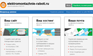 Elektromontazhnie-raboti.ru thumbnail
