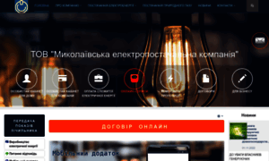 Elektropostach.mk.ua thumbnail