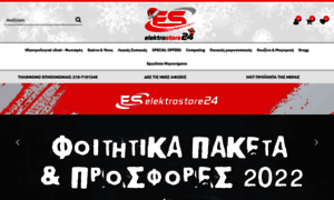 Elektrostore24.gr thumbnail