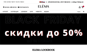 Elema.by thumbnail