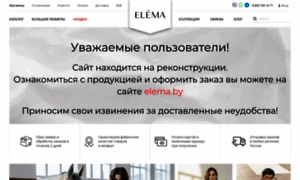 Elema.ru thumbnail