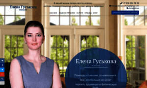 Elenaguskova.ru thumbnail