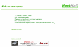 Eleng.nextmail.ru thumbnail