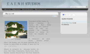 Elenistudio.gr thumbnail