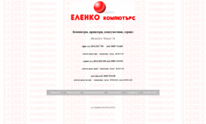 Elenko.bg thumbnail