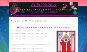 Eleonor.gr thumbnail