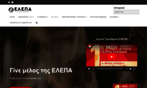 Elepa.gr thumbnail
