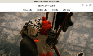 Elephantclub-shop.com thumbnail