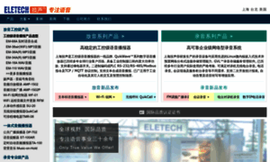 Eletech.com.cn thumbnail