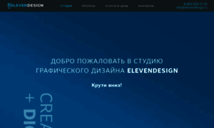 Elevendesign.ru thumbnail