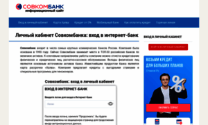 Elf-sovcombank.ru thumbnail