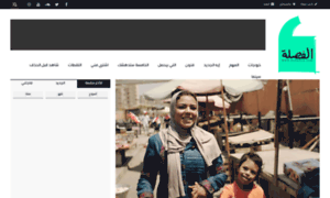 Elfasla.co thumbnail