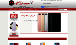 Elghanem.com thumbnail