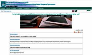 Elibrary.kubg.edu.ua thumbnail