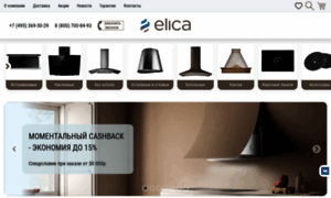 Elica-store.ru thumbnail