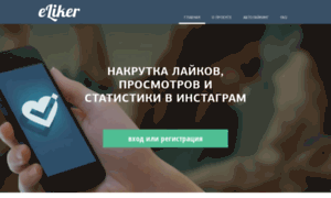 Eliker.ru thumbnail
