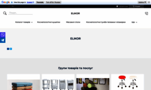 Elikormarket.com.ua thumbnail