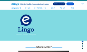 Elingo.jp thumbnail